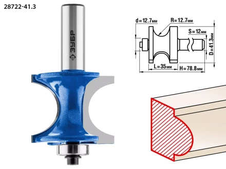 ЗУБР 41.3 x 35 мм, радиус 12.7 мм, фреза полустержневая с подшипником, Профессионал (28722-41.3) купить в Губкинске