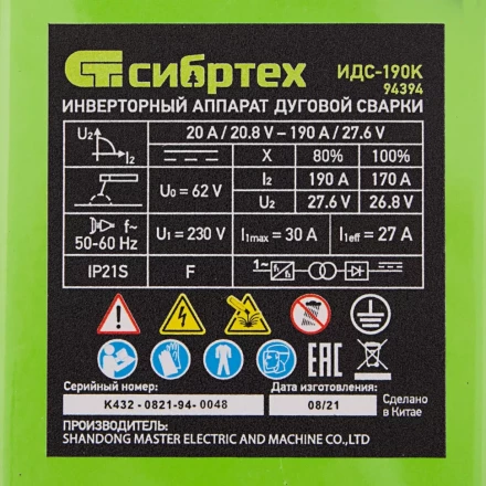 Инверторный аппарат дуговой сварки ИДС-190K, 190 А, ПВ 80%, диаметр электрода 1,6-4 мм Сибртех 94394 купить в Губкинске