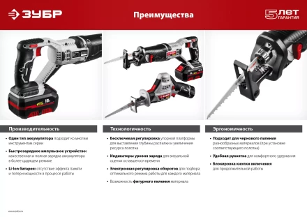 Пила сабельная аккумуляторная СПЛ-121 серия СТАНДАРТ купить в Губкинске