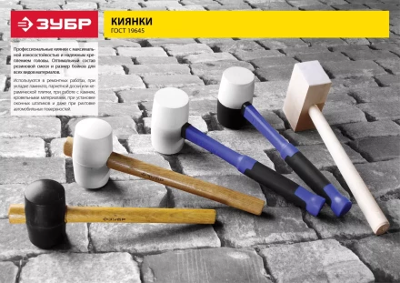 Киянка ЗУБР &quot;ПРОФЕССИОНАЛ&quot; резиновая белая, с фиберглассовой ручкой, 230г 20531-230_z02 купить в Губкинске