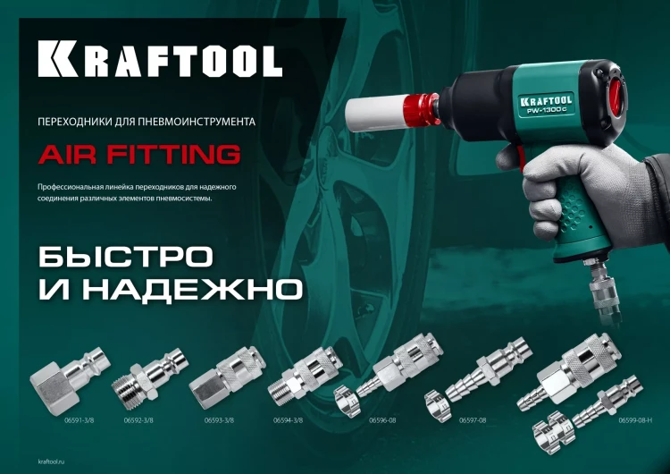 Переходники KRAFTOOL EXPERT QUALITAT для пневмоинструмента, резьба 1/4 06591-3/8 купить в Губкинске