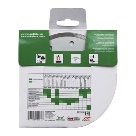 Алмазный отрезной диск 1A1R CLEAR CUT (Чистый рез) (5 mm) MOS-DISTAR 150*1,8*5*22,23 mm купить в Губкинске