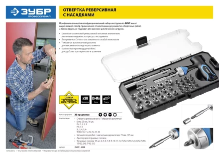 Наборы отвертка с битами серия ПРОФЕССИОНАЛ купить в Губкинске