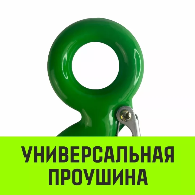 Крюк с проушиной чалочный HITCH 320A 7.0 Т (SZ071315) купить в Губкинске