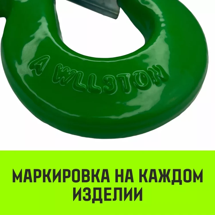 Крюк с проушиной чалочный HITCH 320A 7.0 Т (SZ071315) купить в Губкинске