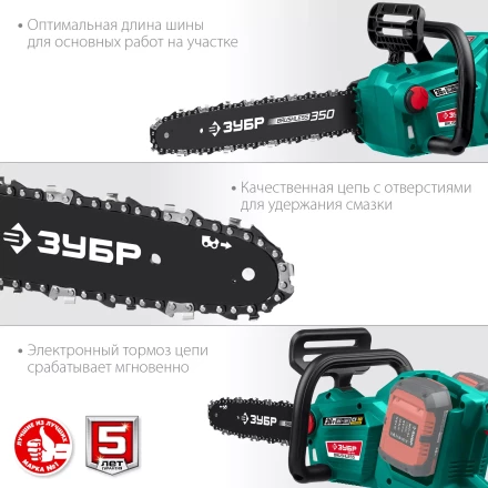 ЗУБР С1-18, 36 В, 35 см шина, без АКБ, бесщеточная цепная пила (ПЦЛ-3635) купить в Губкинске