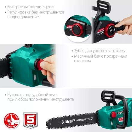 ЗУБР С1-18, 36 В, 35 см шина, без АКБ, бесщеточная цепная пила (ПЦЛ-3635) купить в Губкинске