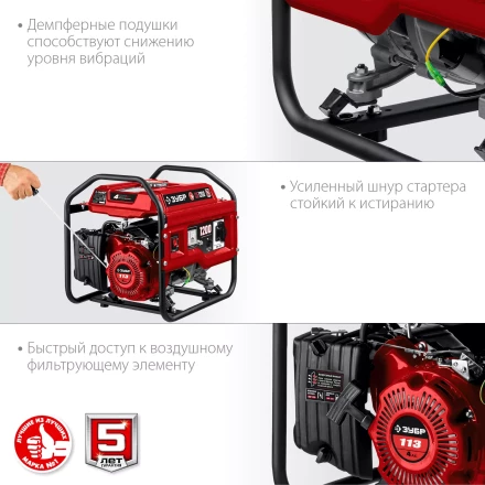 ЗУБР 1200 Вт, бензиновый генератор (СБ-1200) купить в Губкинске