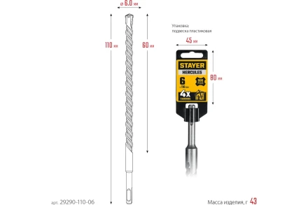STAYER HERCULES-4Х 6x110 мм, SDS-plus бур (29290-110-06) купить в Губкинске