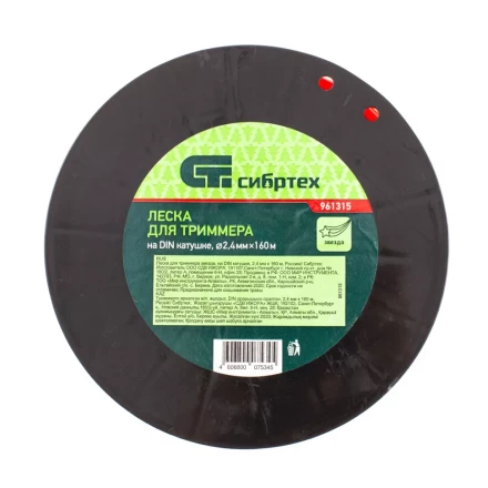 Леска для триммера звезда, на DIN катушке, 2.4 мм х 160 м, Россия Сибртех 961315 купить в Губкинске