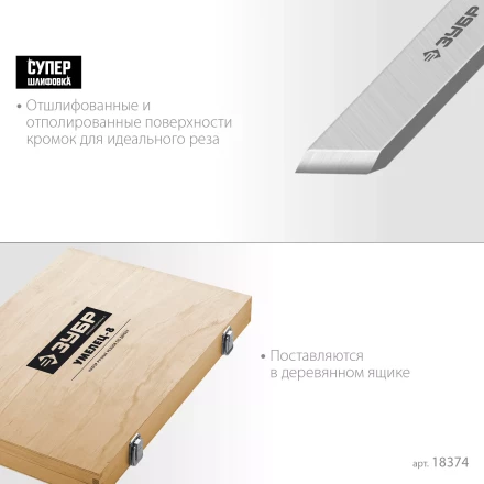 ЗУБР УМЕЛЕЦ-8, 8 шт, Р6М5, набор ручных резцов по дереву, Профессионал (18374) купить в Губкинске