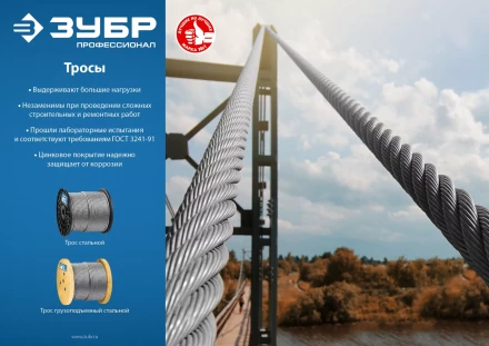 ЗУБР DIN 3060, свивка 6 х 19 + IWR, 8 мм, L 80 м, грузоподъемный стальной трос, Профессионал (30415-08) купить в Губкинске