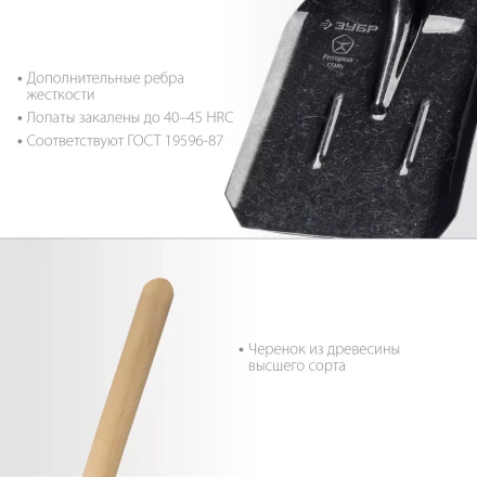 ЗУБР ПРОФИ-5 350х230х1450мм, полотно рессор.сталь 1.6мм закалено, c ребрами жестк., черенок высш.сорт, тип ЛСП, совковая лопата, Профессионал (39457) купить в Губкинске