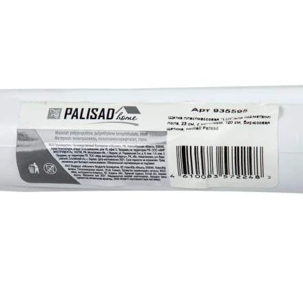 Щетка пластмасс. для подметания пола, премиум, 23 см, c черенком, 120 см, бирюзовая щетина, Home Palisad 935595 купить в Губкинске