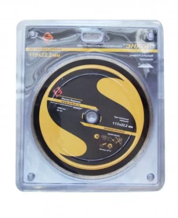 Круг алмазный 115 х 22,2 мм сплошной универсальный влажная резка Энкор 25710 купить в Губкинске