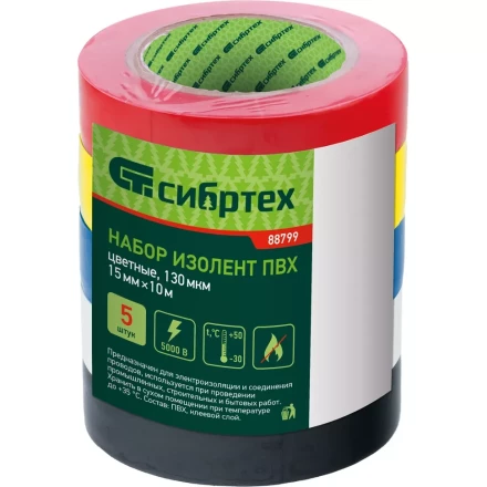 Набор изолент ПВХ цветных 15 мм х 10 м, 5шт/уп, 130 мкм Сибртех 88799 купить в Губкинске