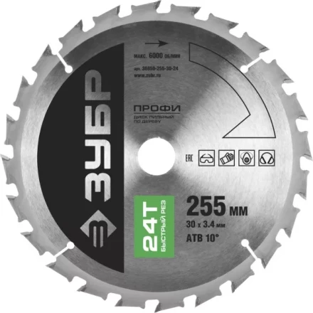 Диск пильный ЗУБР &quot;ПРОФИ&quot; &quot;Быстрый рез&quot; по дереву, 24Т, 255х30мм 36850-255-30-24 купить в Губкинске