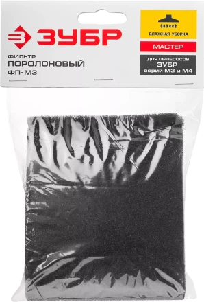 Фильтр поролоновый М3 серия МАСТЕР купить в Губкинске