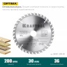 Диск пильный OPTIMA, повышенный ресурс 36951-200-30 купить в Губкинске