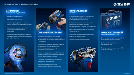 ЗУБР КОМБИ #1, 12 В, 45 Н·м, без АКБ (тип Т7), модульная дрель-шуруповерт, BRUSHLESS, Профессионал (DB-125) купить в Губкинске