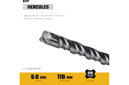 STAYER HERCULES-4Х 6x160 мм, SDS-plus бур (29290-160-06) купить в Губкинске