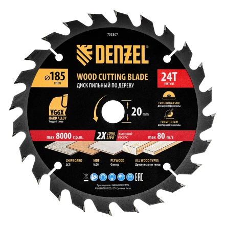 Пильный диск по дереву ф185х 20 мм, 24 зубьев// Denzel 733307 купить в Губкинске