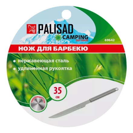 Нож для барбекю 35 см, нержавеющая сталь Camping Palisad 69642 купить в Губкинске