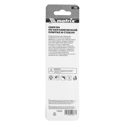 Сверло по керамической плитке и стеклу, 6 мм, шестигранный хвостовик Matrix 72836 купить в Губкинске