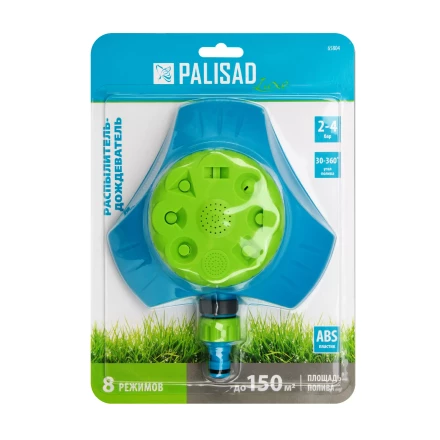 Распылитель-дождеватель Palisad, 8 режимов, с регулировкой, утяжеленная база, Luxe 65804 купить в Губкинске
