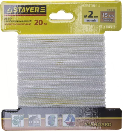 Шнур STAYER &quot;STANDARD&quot; хозяйственно-бытовой, полипропиленовый, вязанный, без сердечника, белый, d 2, 20м 50420-02-020 купить в Губкинске