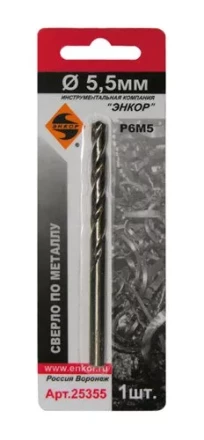 Сверло для металла Р6М5 Ф5,5 мм блистер Энкор 25355 купить в Губкинске