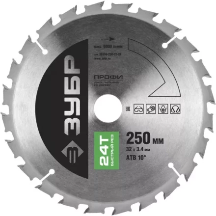 Диск пильный ЗУБР &quot;ПРОФИ&quot; &quot;Быстрый рез&quot; по дереву, 24Т, 250х32мм 36850-250-32-24 купить в Губкинске
