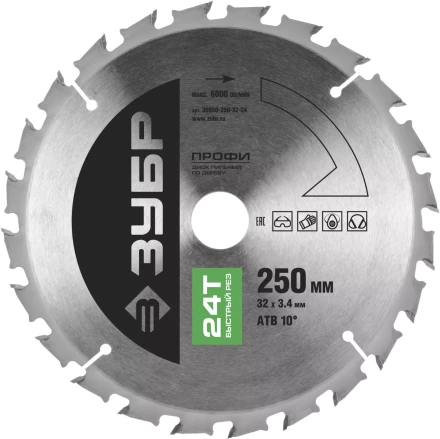 Диск пильный ЗУБР &quot;ПРОФИ&quot; &quot;Быстрый рез&quot; по дереву, 24Т, 250х32мм 36850-250-32-24 купить в Губкинске