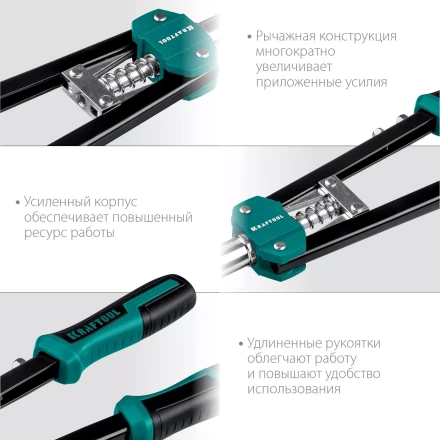 Двуручные усиленные заклепочники KRAFTOOL GRAND-48 31175 купить в Губкинске