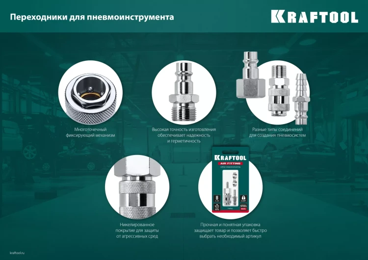 Переходник KRAFTOOL EXPERT QUALITAT для пневмоинструмента, резьба 1/4 папа - быстросъемное соединение папа 06592-1/4 купить в Губкинске