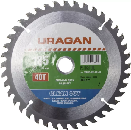 Диск пильный &quot;Clean cut&quot; по дереву, 185х20мм, 40Т, URAGAN 36802-185-20-40 купить в Губкинске