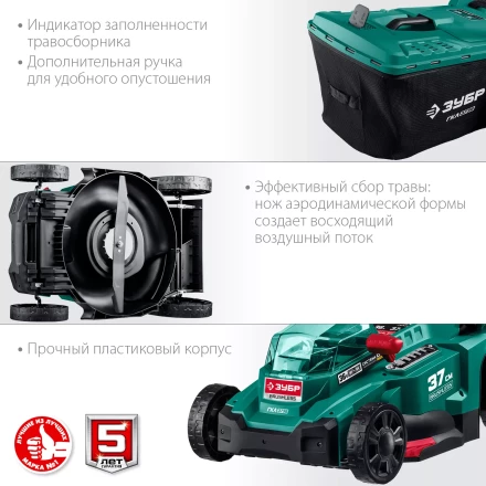 ЗУБР С1-18, 36 В, 37 см, без АКБ, бесщеточная газонокосилка (ГКЛ-3736) купить в Губкинске