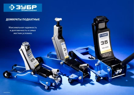 Домкрат гидравлический подкатной T77, 3т, 192-533мм, в кейсе, ЗУБР Профессионал 43055-3-K 43055-3-K купить в Губкинске