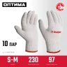 ЗУБР ОПТИМА, S-M, х/б перчатки без покрытия, 10 класс, 10 пар (11446-M10) купить в Губкинске