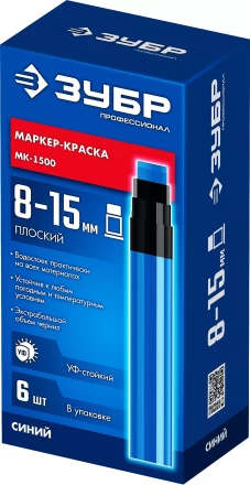 ЗУБР МК-1500 синий, 8-15 мм маркер-краска (06329-7) купить в Губкинске