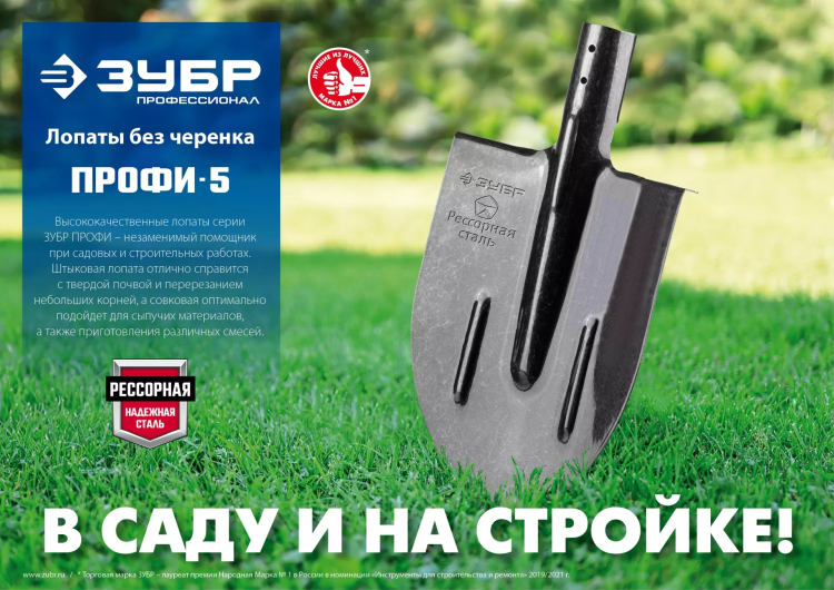 ЗУБР ПРОФИ-5, 375 х 210 мм, полотно рессорная сталь 1.6 мм закалено, c ребрами жесткости, без черенка, тип ЛКО, штыковая лопата, Профессионал (39450) купить в Губкинске