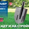 ЗУБР ПРОФИ-5, 375 х 210 мм, полотно рессорная сталь 1.6 мм закалено, c ребрами жесткости, без черенка, тип ЛКО, штыковая лопата, Профессионал (39450) купить в Губкинске