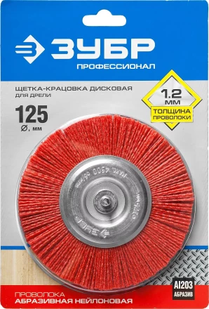 ЗУБР &quot;ПРОФЕССИОНАЛ&quot;. Щетка дисковая для дрели, нейлоновая проволока с абразивным покрытием, 125мм 35161-125_z02 купить в Губкинске