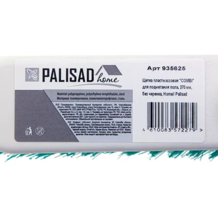 Щетка пластмассовая для подметания пола с комбинированной щетиной, 27 см, без черенка, Home Palisad 935625 купить в Губкинске