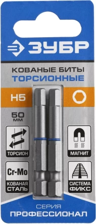 ЗУБР Hex 5, 50 мм, 2 шт, торсионные биты, Профессионал (26017-5-50-2) купить в Губкинске