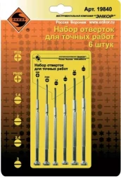 Набор отверток для точных работ 6шт. 19840