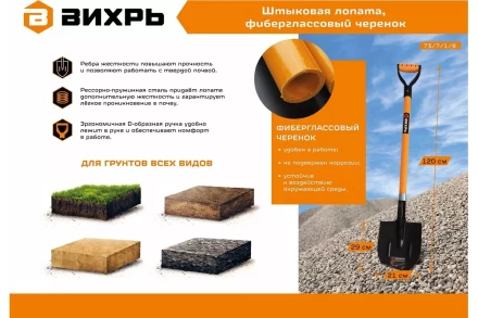 Штыковая лопата Вихрь, фиберглассовый черенок 73/7/1/8 купить в Губкинске