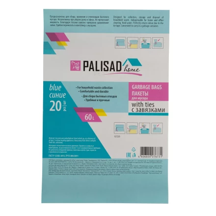 Пакеты для мусора с завязками 60 л x 20 шт., синие, Home Palisad 927205 купить в Губкинске