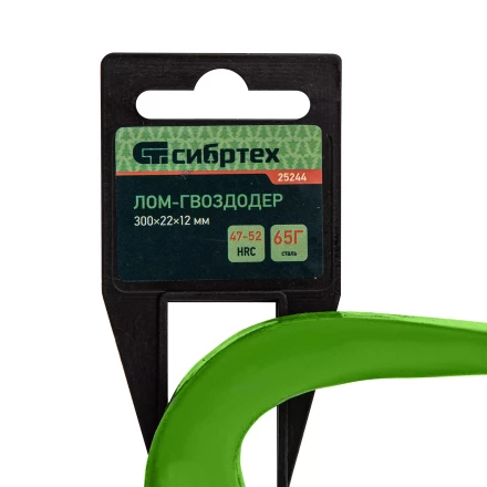 Лом-гвоздодёр Сибртех 25244, 300х22х12 мм купить в Губкинске