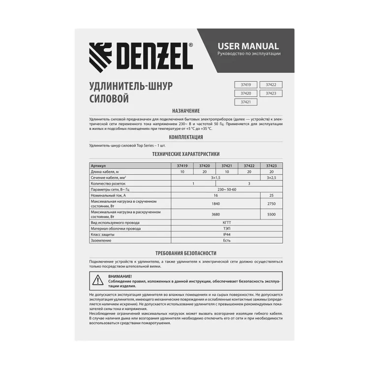 Удлинитель-шнур силовой Denzel Top Series 37421, КГТТ, 10м, 3 розетки, 3 x 1,5 мм, 3 м купить в Губкинске